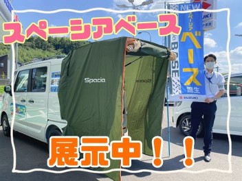 スペーシア ベース展示してます！！！